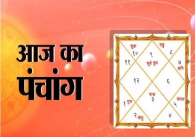 Aaj Ka Panchang 18 February 2025