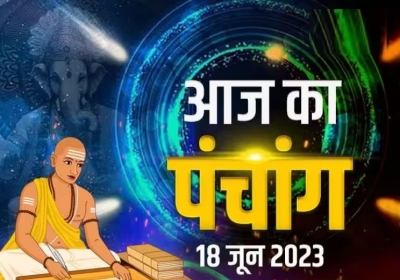 Aaj Ka Panchang 18 June 2023