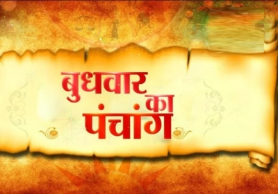 Aaj Ka Panchang 19 July 2023