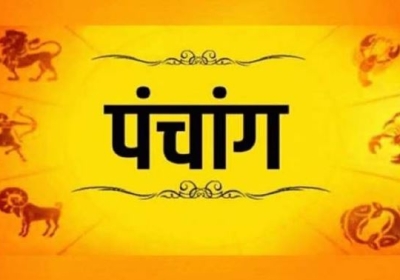 Aaj Ka Panchang 23 February 2023