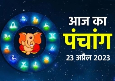 Aaj Ka Panchang 23 April 2023