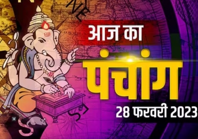 Aaj Ka Panchang 28 February 2023