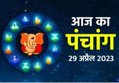 Aaj Ka Panchang 29 April 2023