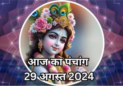 Aaj Ka Panchang 29 August 2024