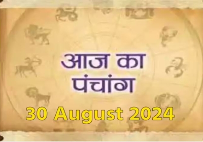 Aaj Ka Panchang 30 August 2024