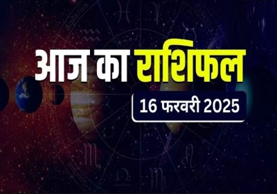 Horoscope Today 16 February 2025