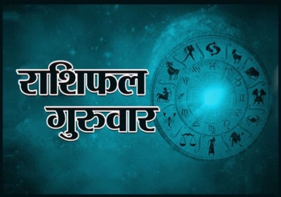 Aaj Ka Rashifal 20 March 2025 Today Horoscope In Hindi Daily Rashifal