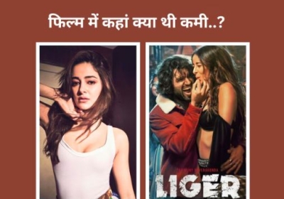 Ananya Panday On Liger Script Issues