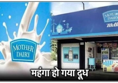 Mother Dairy Milk Price Hike