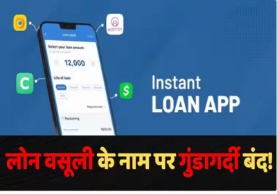 Instant Loan Apps