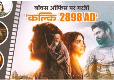Kalki 2898 AD Box Office Collection Day 1