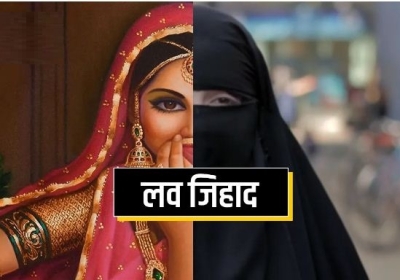 Love Jihad in Bareilly