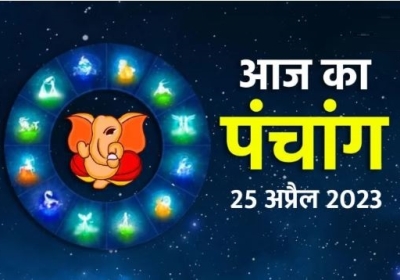 Aaj ka Panchang 25 April 2023