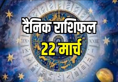 Aaj Ka Rashifal 22 March 2025 Today Horoscope In Hindi Daily Rashifal