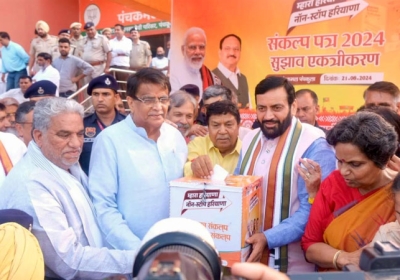 Haryana BJP Vidhan Sabha Chunav 2024 Manifesto Release 