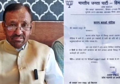 BJP sent show cause notice to Jawahar Thakur, sought written explanation in 7 days