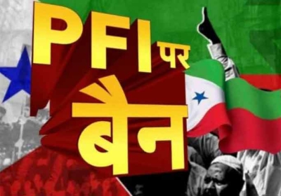 Central government's action, 5 years ban imposed on PFI