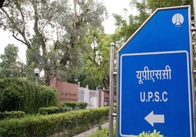 UPSC Final Result 2021 Toppers