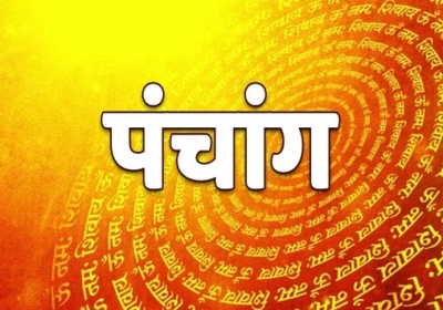 Aaj Ka Panchang 11 August 2024