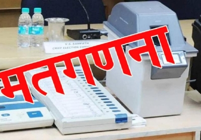 Counting of Votes