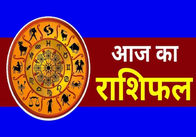 Aaj Ka Rashifal 06 December 2024 Today Horoscope In Hindi Daily Rashifal